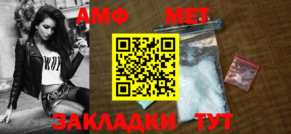 Amphetamine Premium Кисловодск
