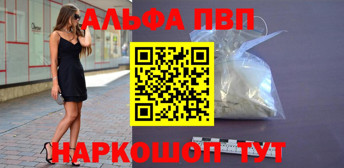 Кисловодск  цены наркотик  Alfa_PVP СК КРИС  Вход с VPN  A-PVP кристаллы  Alfa_PVP мука  А ПВП 