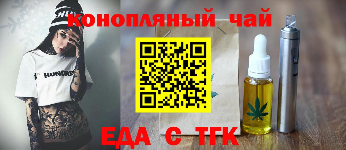 Cannafood марихуана  Вход с VPN  Кисловодск 