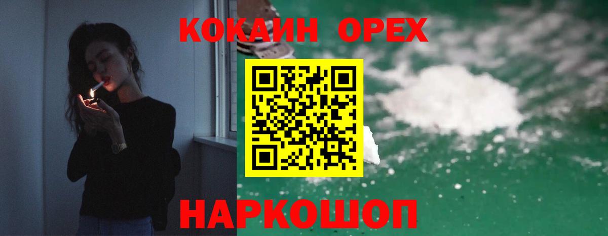 Cocaine Эквадор  Вход с VPN  Кисловодск 
