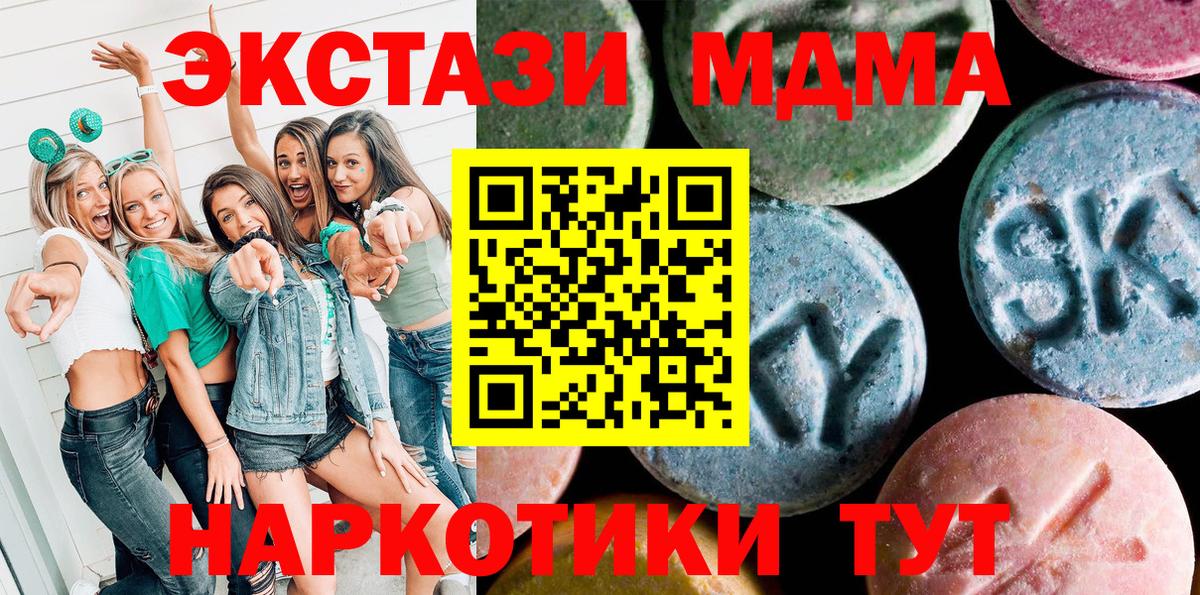 Ecstasy ешки Кисловодск