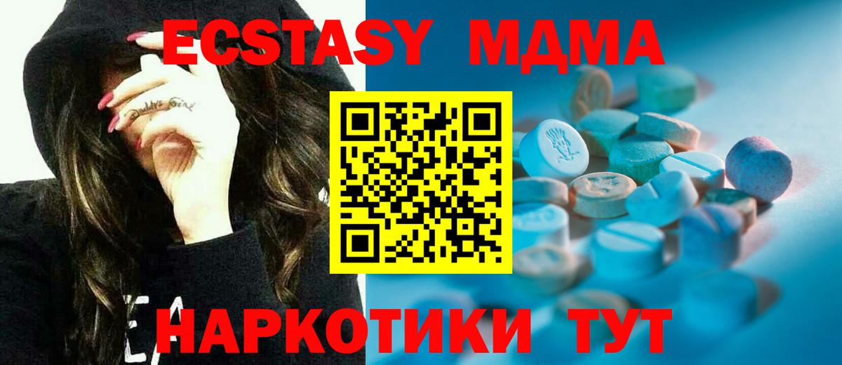Ecstasy TESLA  Вход с VPN  Ecstasy  Кисловодск  Экстази XTC 