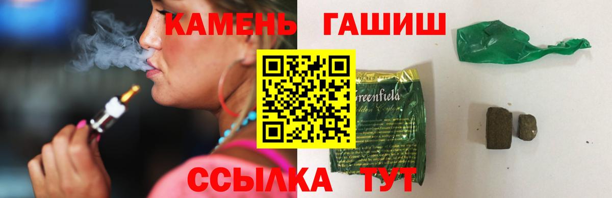 ГАШИШ  Гашиш убойный  Вход с VPN  ГАШ AMNESIA HAZE  Кисловодск 