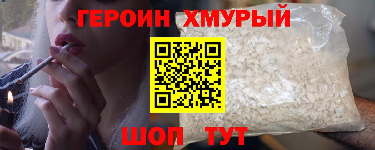 ГЕРОИН Афган  ГЕРОИН  Кисловодск  Вход с VPN 