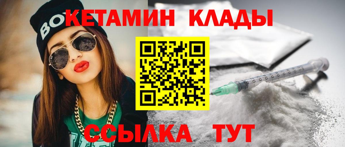 Кетамин ketamine  Вход с VPN  mega ссылки  Кетамин VHQ  Кисловодск 