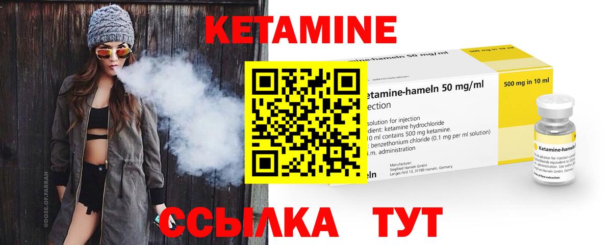 КЕТАМИН VHQ Кисловодск