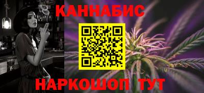 каннабис Краснокаменск