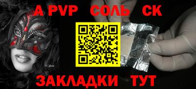 сатива Краснодар