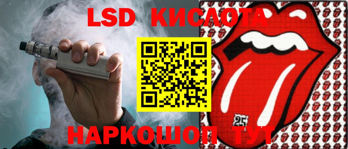 LSD-25 экстази кислота  Вход с VPN  Лсд 25 экстази ecstasy  Кисловодск 