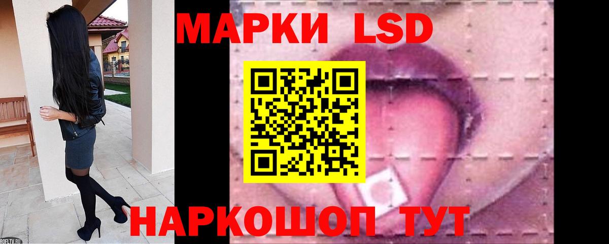 ЛСД экстази кислота Кисловодск