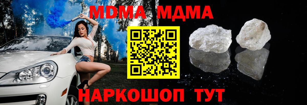 Кисловодск  MDMA  Вход с VPN  МДМА молли  МДМА VHQ 