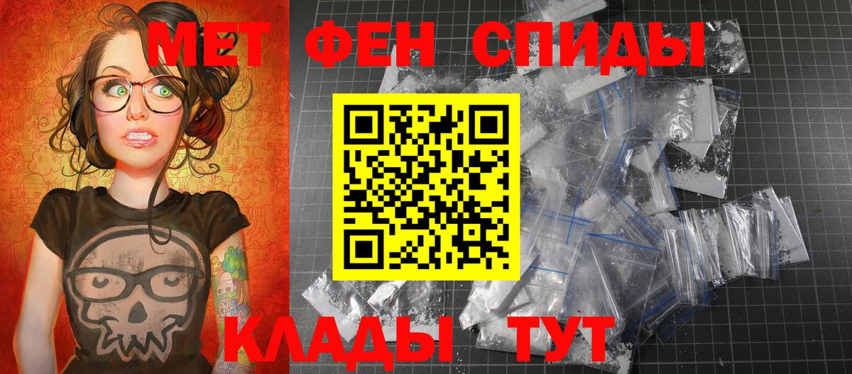 МЕТАМФЕТАМИН Декстрометамфетамин 99.9% Кисловодск