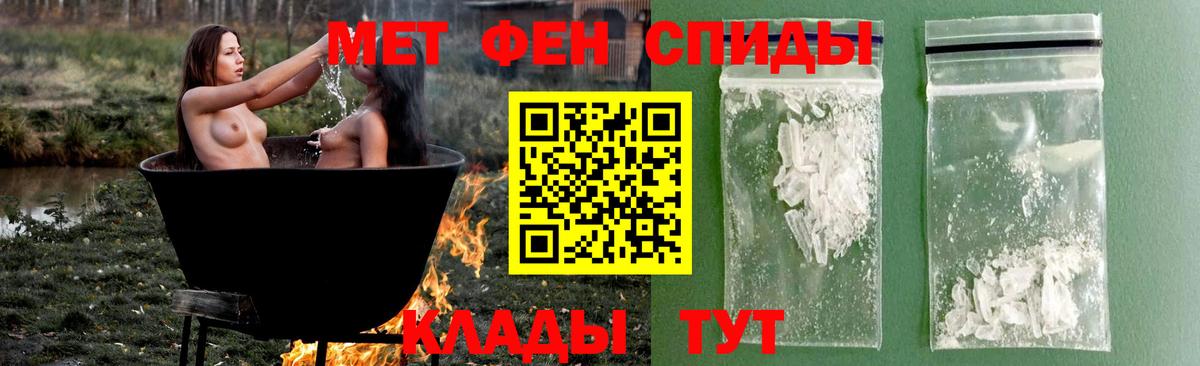 Первитин кристалл  Вход с VPN  Кисловодск 