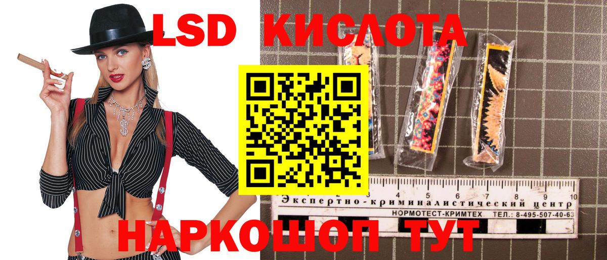Кисловодск  Марки 25I-NBOMe 1,5мг  Вход с VPN 