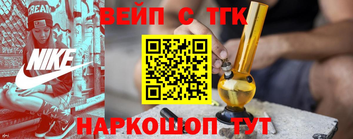ТГК THC oil Кисловодск