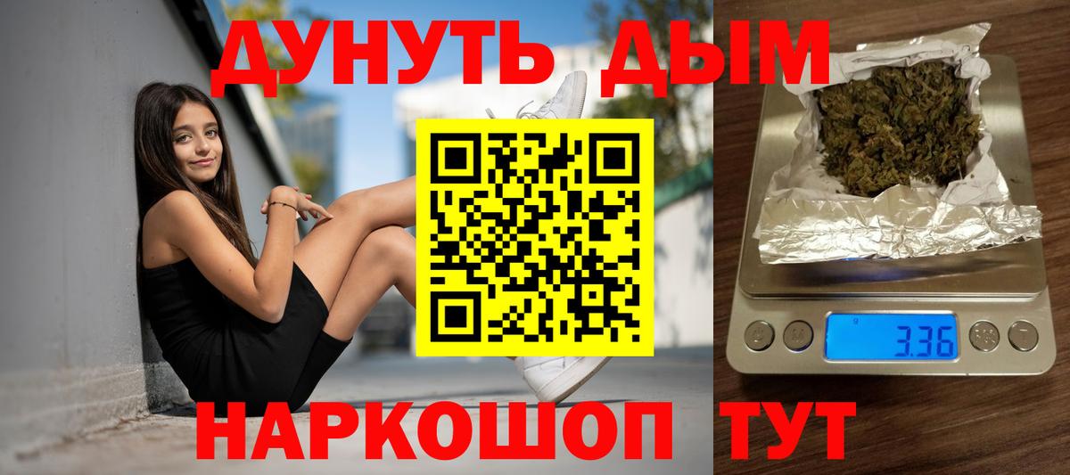Кисловодск  Бошки марихуана конопля  Вход с VPN  Конопля SATIVA & INDICA  Шишки марихуана Bruce Banner 